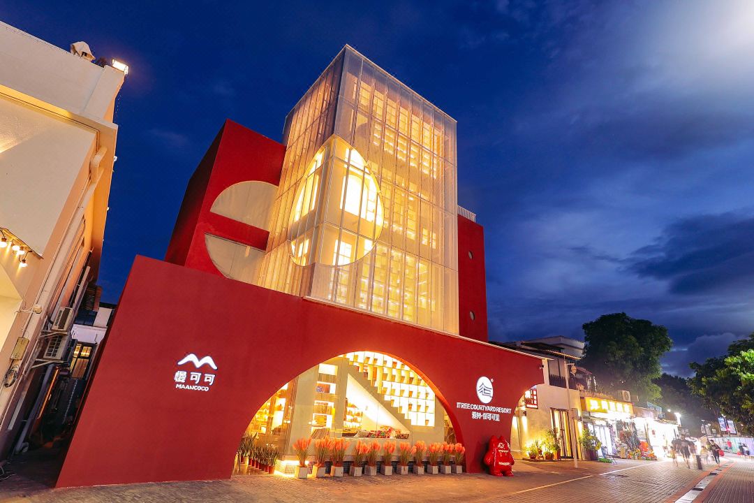爱树慢可可里(较场尾店)