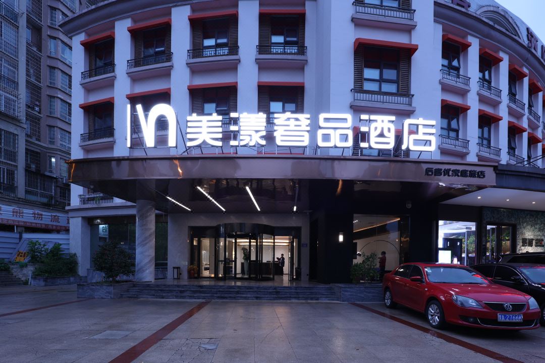美漾奢品酒店(麓谷科技园涧溏地铁站店)
