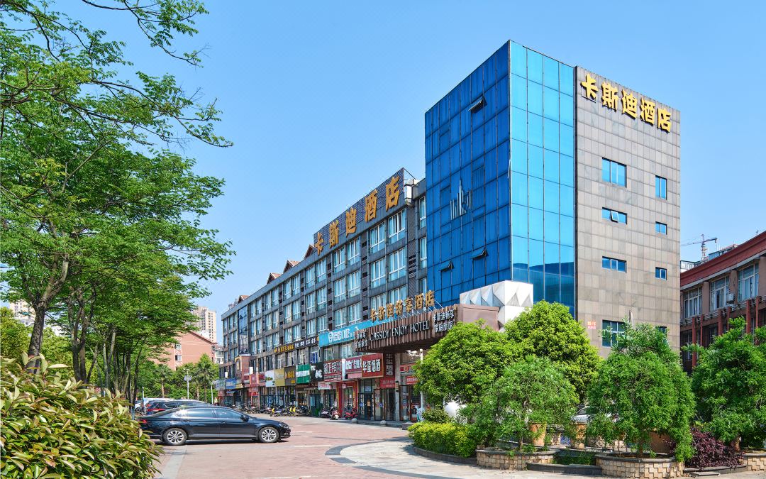 长沙卡斯迪畅享酒店