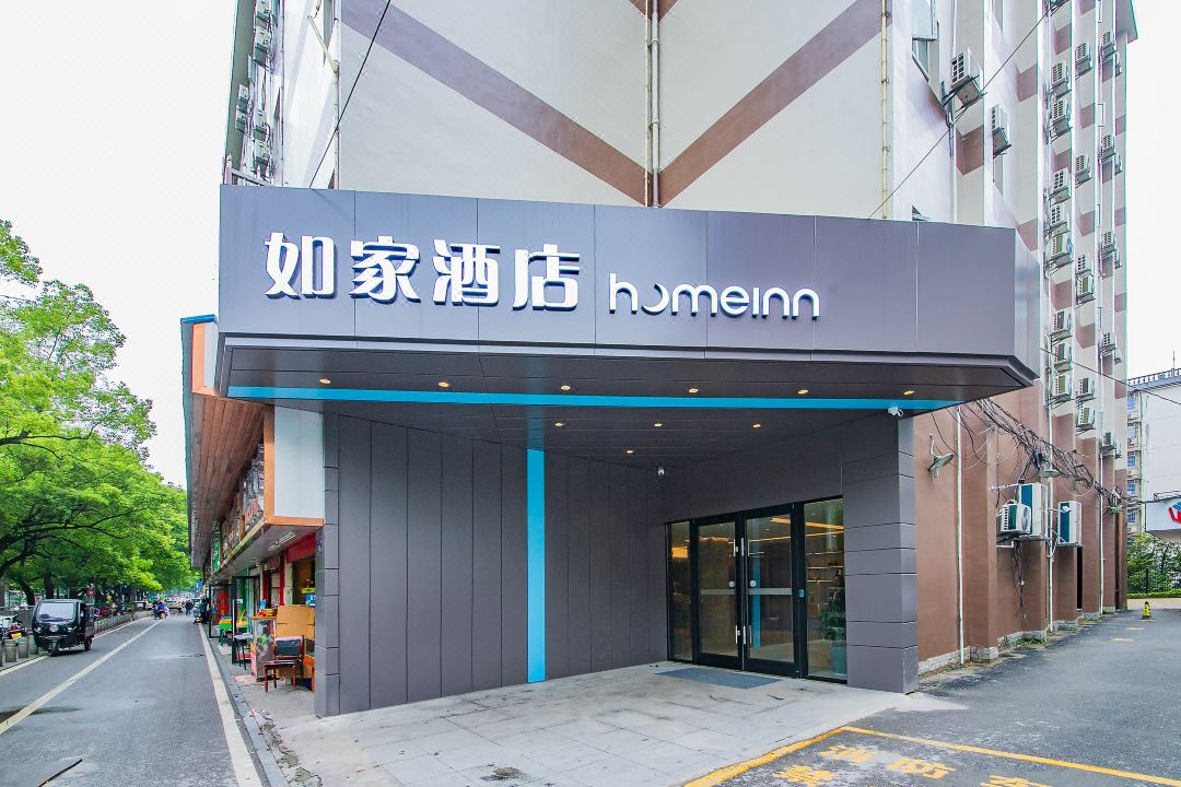 如家快捷酒店(市妇幼湘雅附二长岭店)