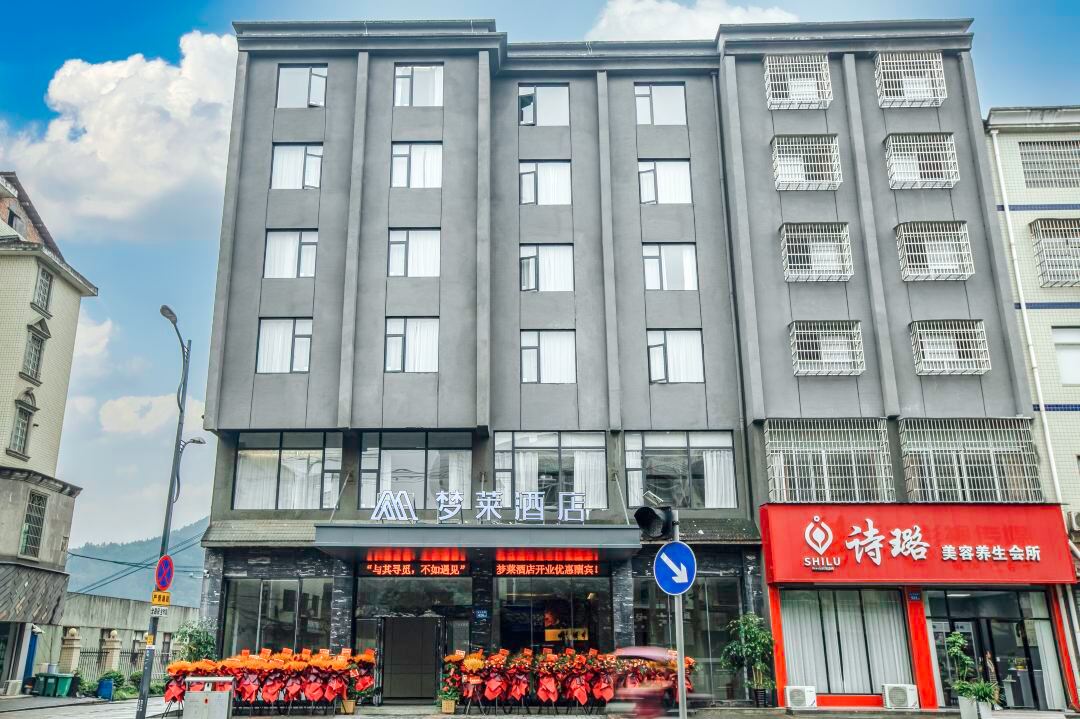 梦莱酒店(浏阳金沙南路店)