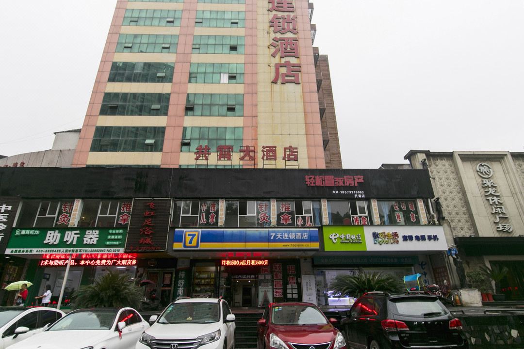 共霄酒店