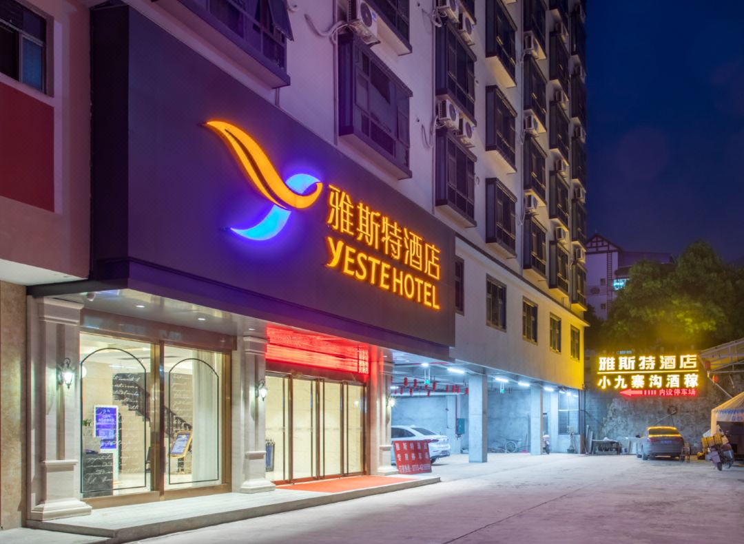 雅斯特酒店(资源县政府店)