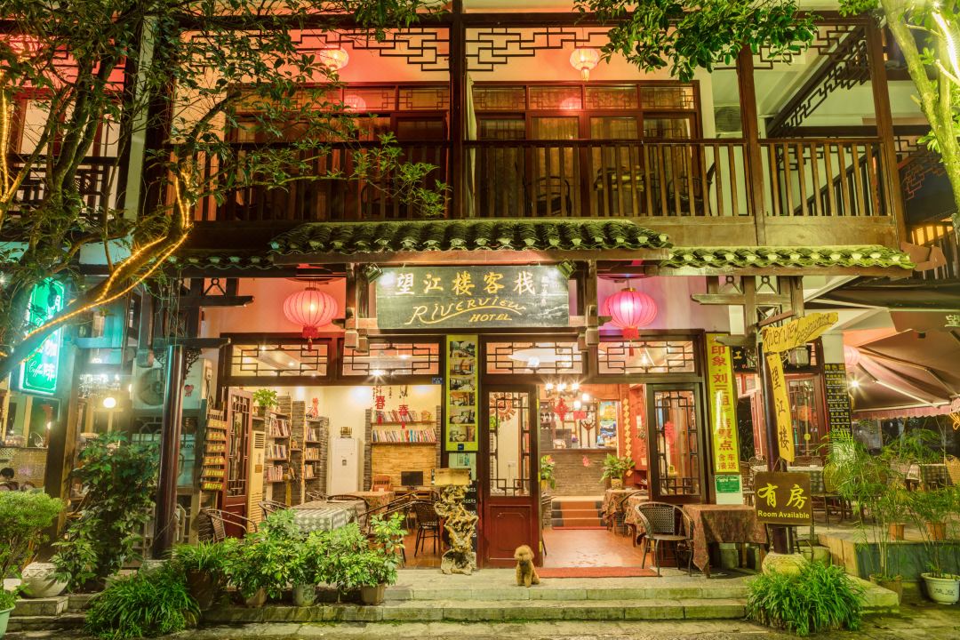 望江楼客栈(阳朔西街店)