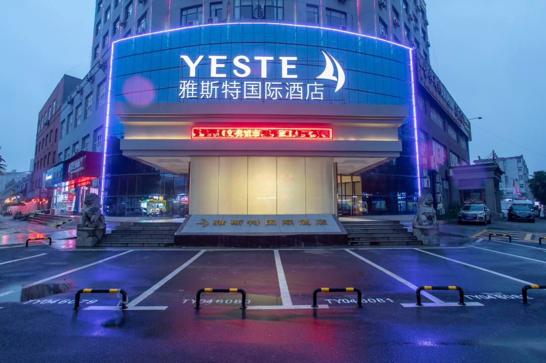 雅斯特国际酒店(孝感体育大道鹤展店)