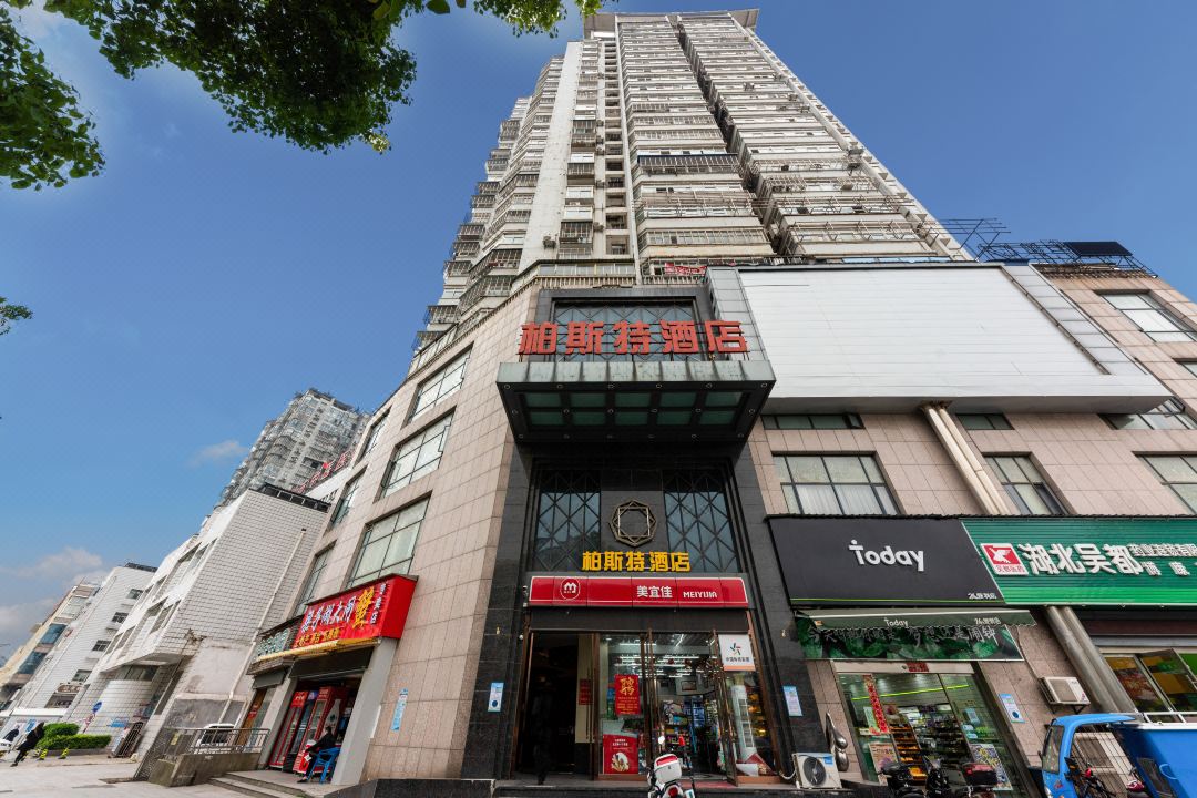 鄂州柏斯特酒店