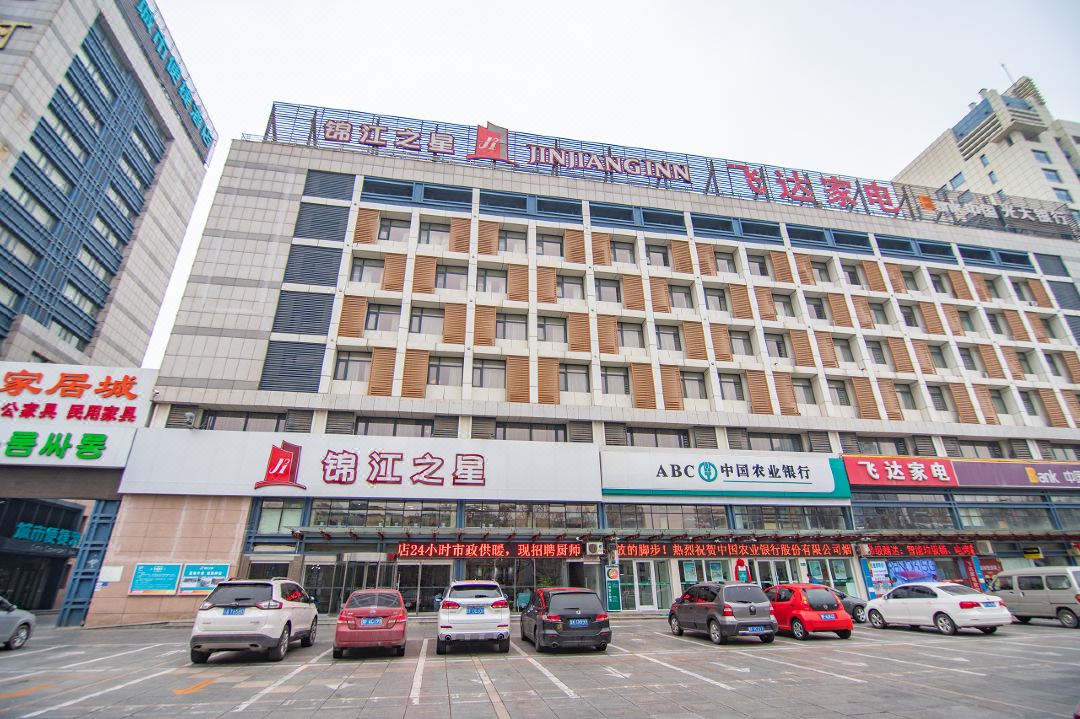 锦江之星(烟台开发区长江路店)