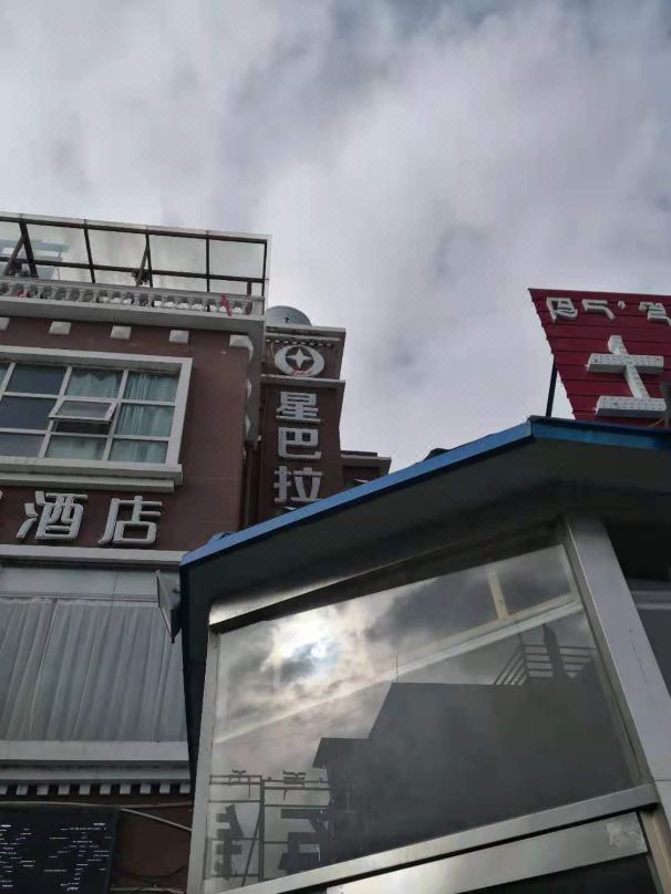 拉萨星巴拉酒店