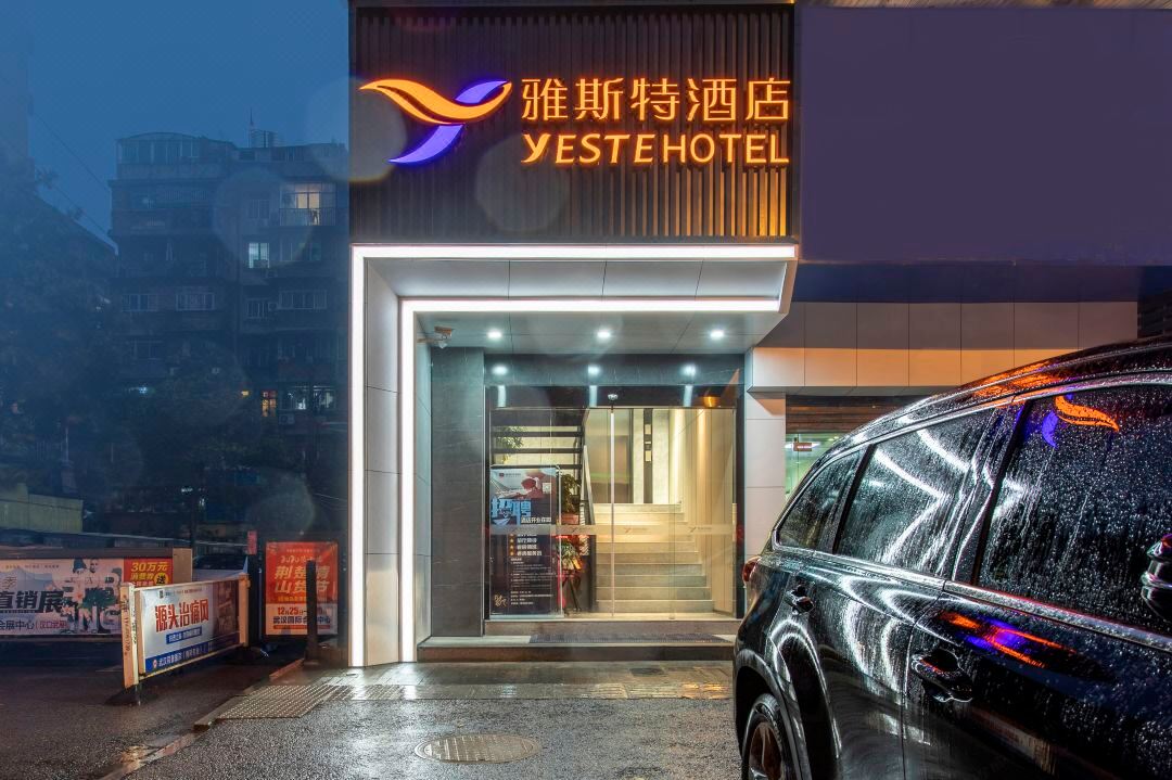 雅斯特酒店(武汉台北路循礼门地铁站店)
