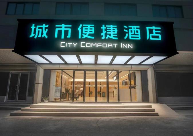 城市便捷酒店(九峰山森林公园店)