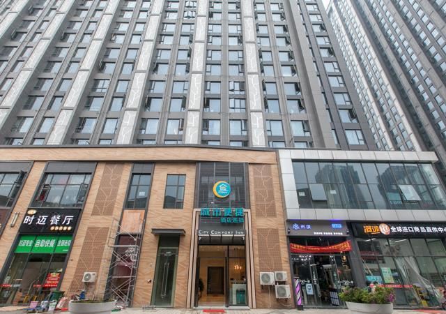 城市便捷酒店(武汉国际博览中心永旺店)