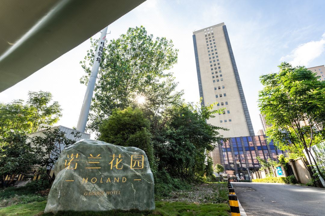 诺兰花园酒店(四新大道地铁站店)