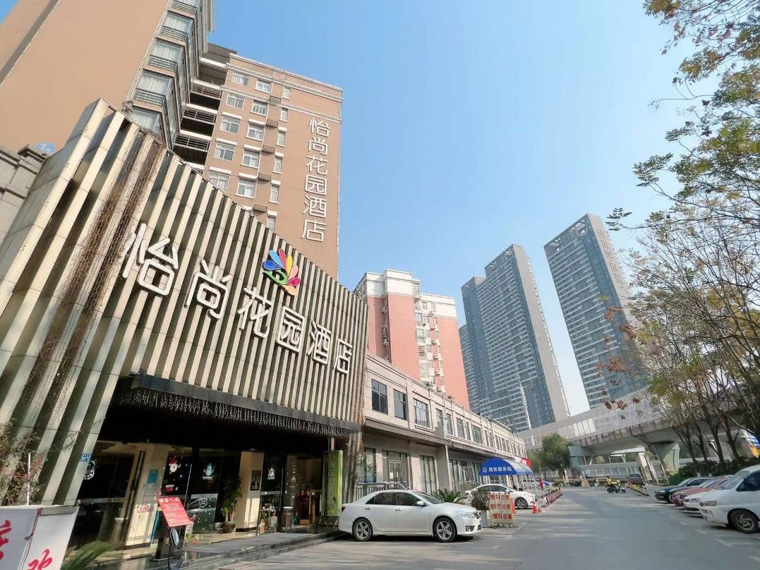 武汉怡尚花园酒店