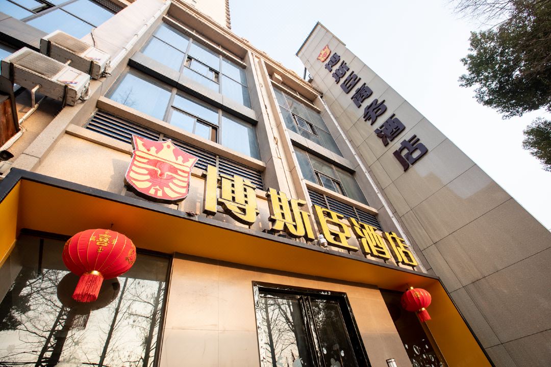 博斯臣商务酒店(武汉江夏区中医院纸坊大街地铁站店)