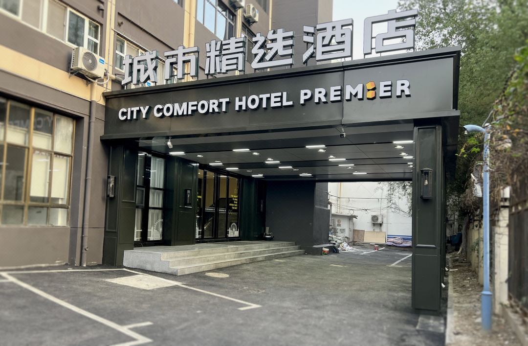 城市精选酒店(百步亭花园安居路店)