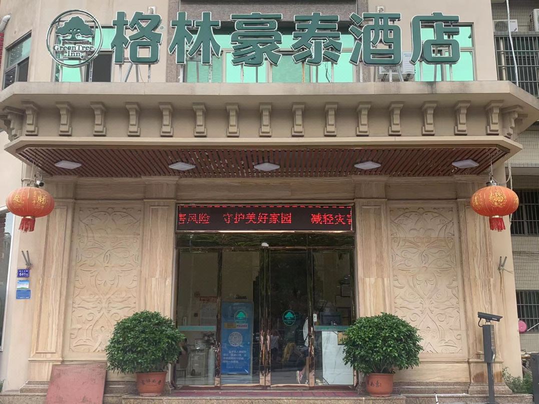 格林豪泰酒店 (揭阳临江北路美食街店)