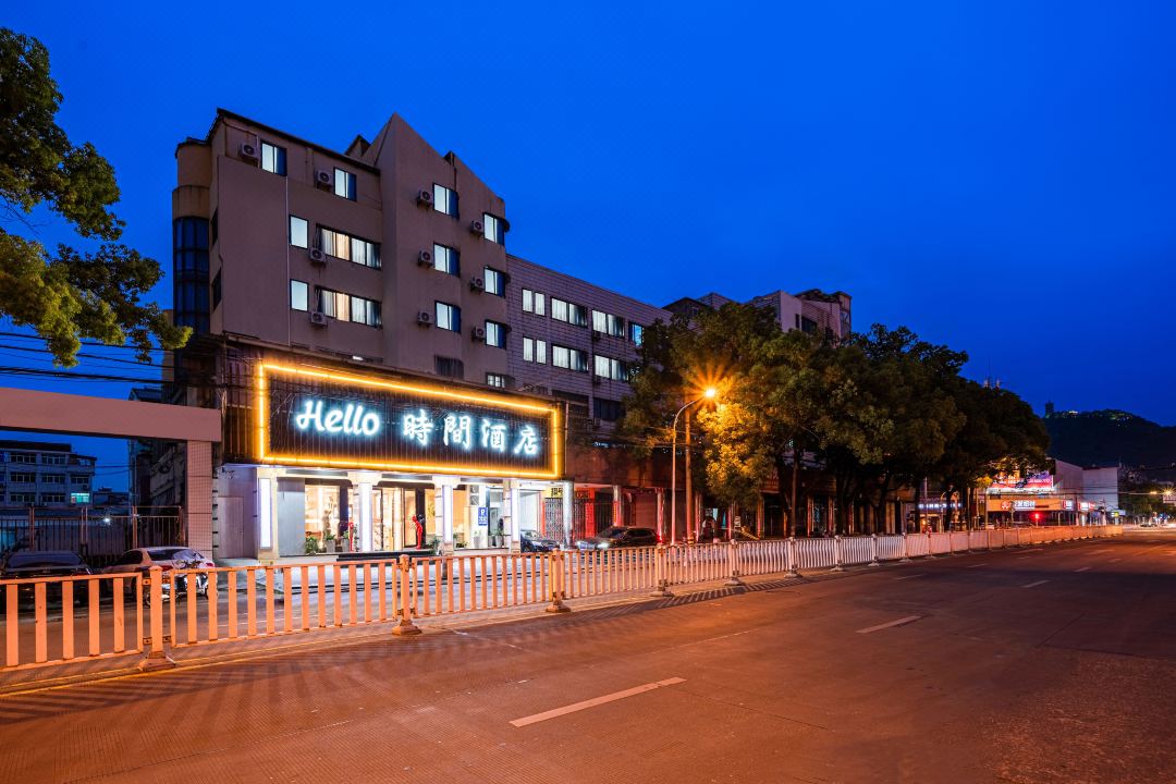 hello时间商务酒店(台州路桥机场店)